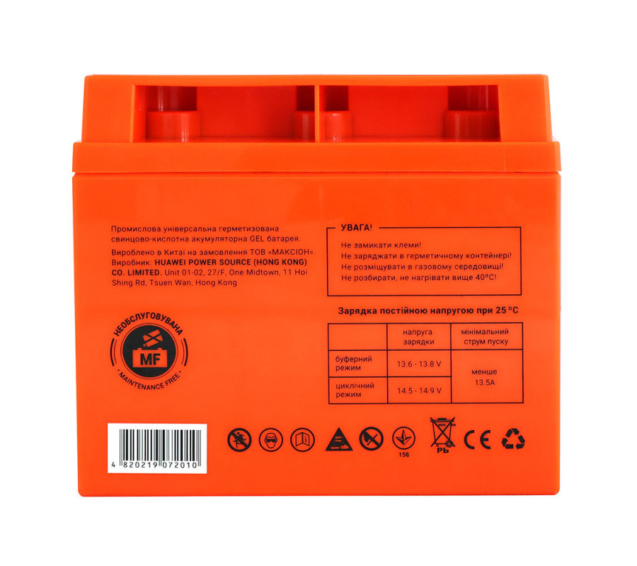 Акумулятор гелевий MAXION MXBP-OT 45-12 12V 45Ah GEL