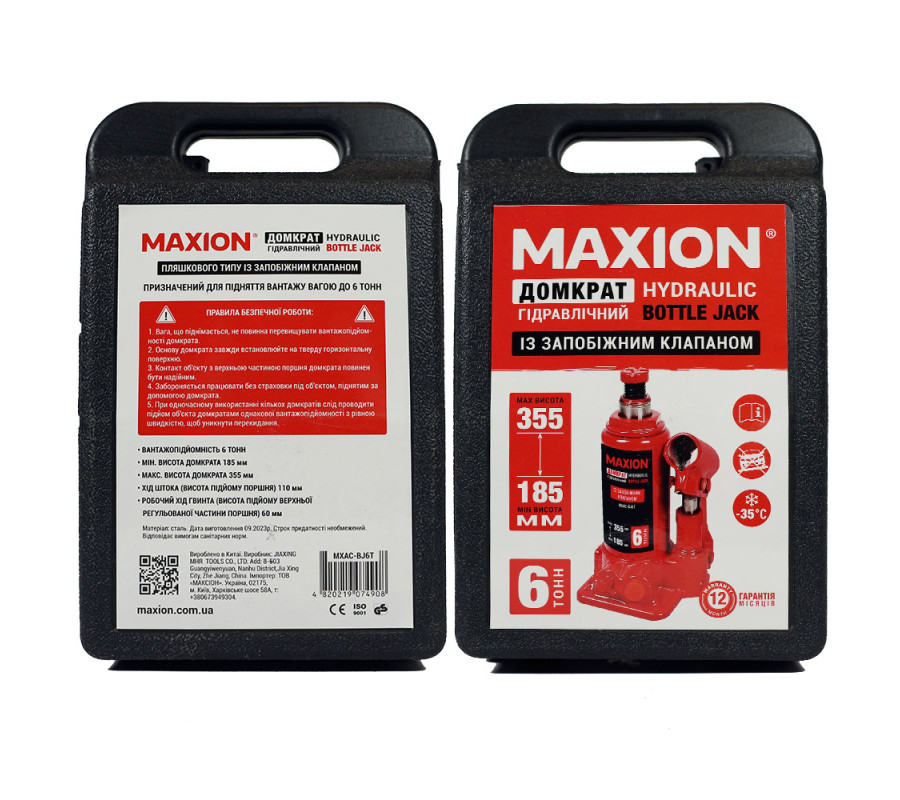 Домкрат гідравлічний MAXION 6 тонн